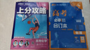 2026高考必刷题 物理合订本 （通用版） 高考总复习 高三复习资料 理想树图书 实拍图