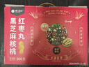 楼兰蜜语红枣黑芝麻丸800g 高钙红枣新疆核桃仁孕妇节日礼盒零食 实拍图
