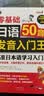 日语50音发音入门王 零基础标准日本语学习入门书 扫码听音频-昂秀外语 实拍图