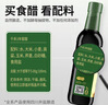 千禾3年窖醋5度 500mL【0添加】老陈醋凉拌饺子食用炒菜蘸食 实拍图