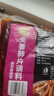 十吉夫妻肺片调料汁商用凉拌菜底料正宗四川凉菜专用料汁红油辣椒油 夫妻肺片调料 1斤 实拍图