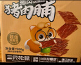 三只松鼠高蛋白肉脯500g 量贩箱装 靖江风味 鸡肉猪肉干 休闲零食 解馋 实拍图