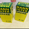 曼牌滤清器（MANNFILTER）机油滤清器机油滤芯W719/45M W7159迈腾途观CC帕萨特/奥迪A4A6Q5 实拍图
