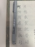 得力（deli）秀丽笔中楷4支学生毛笔可加墨日本进口软笔头 记号笔黑色国画抄诗经练字描边勾线艺术签名马克笔 实拍图