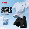 李宁（LI-NING）冰丝速干运动套装男2026夏季新款男士短袖T恤衫短裤跑步男装衣服 实拍图