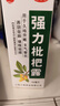 川奇 强力枇杷露150ml*2瓶 养阴敛肺 止咳祛痰 用于支气管炎咳嗽感冒咳嗽 实拍图