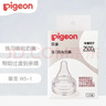 贝亲（Pigeon） 早产儿奶瓶低体重婴儿奶瓶 （医院用） 早产儿练习吮吸 奶嘴WS-1 实拍图