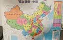 星星舟中国地图拼图玩具6-12岁磁力初中生地理行政区划分八年级专用挂图 【大号套装】中国+世界地图 实拍图