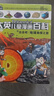 32小开本便携版 大英儿童漫画百科 套装【9-16册】课外书 科普书籍[6-12岁]漫画书小学生 自主阅读假期读物地质 两栖动物 恐龙 宠物 极地 环保 鸟类 健康  实拍图