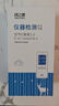 绿之源4盒装甲醛测试盒检测盒自测盒空气甲醛检测仪测甲醛检测试纸家用 实拍图