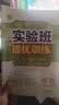 2026春 实验班提优训练 八年级下册 物理人教版 强化拔高教材同步练习册 实拍图