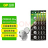 超霸（GP）CR2032纽扣电池5粒*4锂电池3V 适用大众奥迪现代等汽车钥匙手表遥控器电子秤万年历电子电池 实拍图