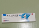 澳夫清卡泊三醇软膏0.005%*30g/盒 实拍图