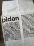 pidan混合猫砂 豆腐膨润土混合经典款2.4kg 实拍图