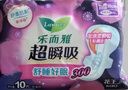 乐而雅花王超瞬吸纤巧夜用护翼型卫生巾30cm10片姨妈巾京东自营新国标 实拍图