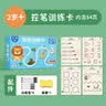 星星舟控笔训练幼儿早教可擦笔专注力训练3-6岁儿童描画 实拍图