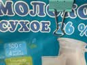 柳宾斯基 【俄罗斯国家馆】俄罗斯奶粉原装进口纯生牛乳中老年无蔗糖袋装 全脂奶粉 500g*2袋 实拍图