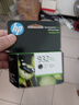 惠普（HP）932/933原装墨盒 适用hp 7110/7510/7612/7610打印机 933XL大容量黑色墨盒 实拍图