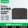 毕亚兹 适用微软surface蓝牙键盘Pro4/5/6/7无线笔记本键盘盖平板电脑8/9/X触控二合一七彩背光超纤摩卡 实拍图