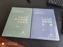 PPP项目执行阶段操作指南：100个实务问题深度解析 实拍图