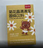 半山农 菊花晶清清宝儿童去火 奶粉伴侣清火宝1-3岁儿童6-12岁 实拍图