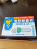 雷达（Raid）基孔肯雅热电蚊香片 120片+无线加热器 无香型 防蚊虫 超市同款 实拍图