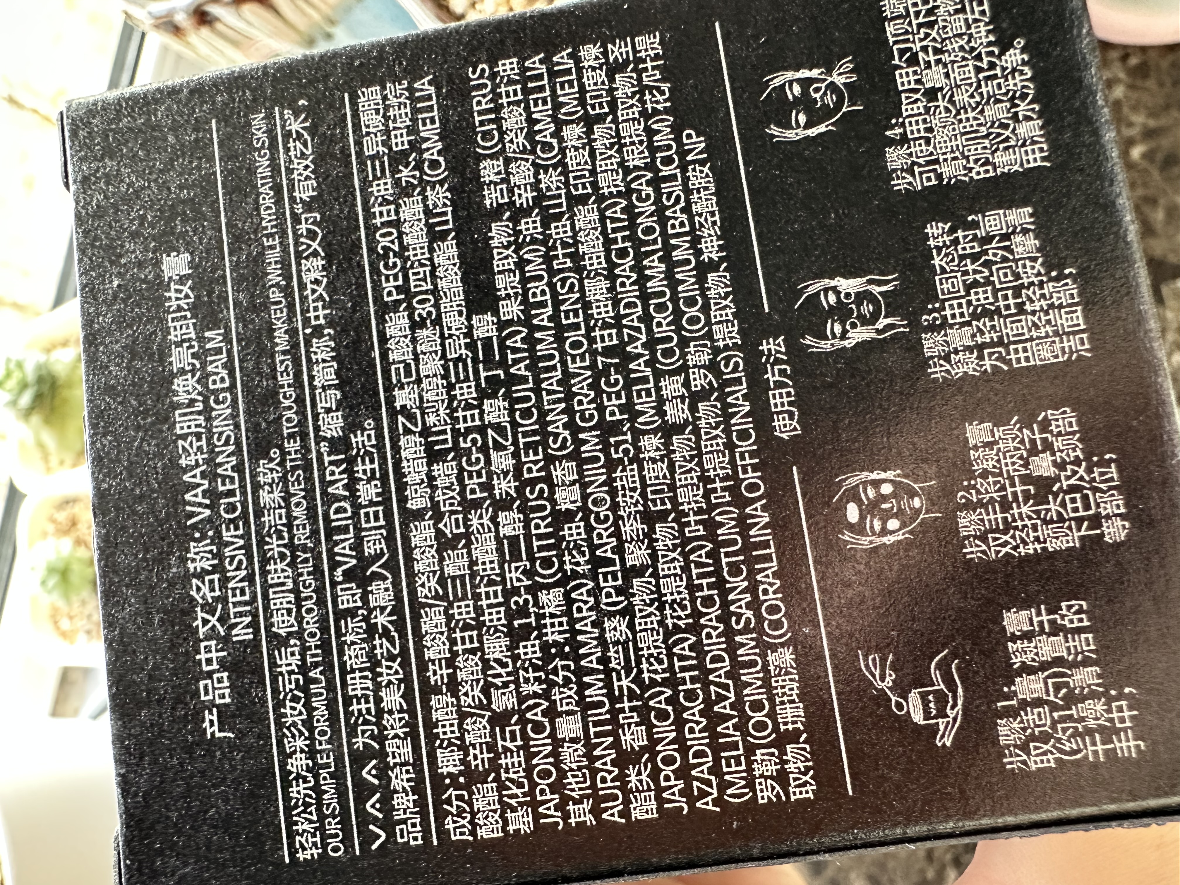 VAA卸妆膏温和不刺激不糊眼不紧绷深层清洁洗卸合一送女友礼物秋冬 2.5【新升级】90g+含品牌挖勺 实拍图