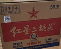 红星二锅头 大二 清香型白酒 56度 500ml*12瓶 整箱装 纯粮口粮酒 实拍图