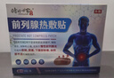 时珍世家 金系列腰椎间盘突出膏药压迫神经腰疼屁股疼腿背腰肌劳损专用贴官方治疗 实拍图