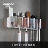 ecoco牙刷杯置物架 免打孔漱口杯牙刷架壁挂式浴室卫生间洗漱置物架 温馨四杯+挤牙膏器（灰色） 实拍图