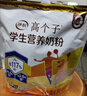 伊利高个子学生奶粉 儿童奶粉 营养高钙高锌高铁 生牛乳0蔗糖 400g 实拍图