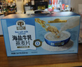 穗格氏高钙海盐牛乳燕麦片1260g 冲泡即食营养咸代早餐学生牛奶麦片端午 实拍图