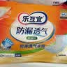乐互宜成人纸尿片内置式尿布49cm老年人尿不湿非尿裤6包180片整箱 2包60片 实拍图