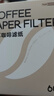 PAKCHOICE挂耳咖啡滤纸便携式咖啡滤袋手冲滤杯滴漏式咖啡滤纸 60只装 实拍图
