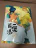 半亩川易惠一煲菌汤420g菌菇礼盒羊肚菌红枣竹荪松茸汤料包 实拍图