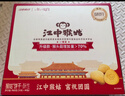 江中猴姑养胃有糖酥性猴头菇饼干960g送礼盒老人营养品办公室早餐休闲零食 实拍图