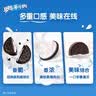 奥利奥（Oreo）夹心饼干休闲零食办公室零食网红小吃 经典原味194g 内含4小包 实拍图