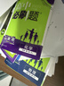 2026高中必刷题 高一下 物理化学生物（套装共三册） 人教版 教材帮学霸一遍过同步一课一练天天练一本练习册 理想树 实拍图