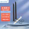 EB-LINK 无线网卡外置延长天线IPEX1代2.4G 5.8G双频SMA转接线8DB天线适用于mini pcie接口 实拍图