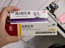 丽芙维a酸乳膏0.1%18g+尿素乳膏10%20g/盒医用祛斑淡化痘印黑头去鸡皮肤黑色素软膏可搭异维A酸尿素乳软膏胶囊 实拍图