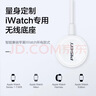 品胜苹果手表无线充电器iwatch充电底座 磁吸magsafe充电线适用AppleWatchS11/10/9/8/7/6/5/Ultra/SE3 实拍图