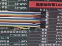 森诺盾 40P杜邦线半铜芯彩色排线PCB跳线彩排线电子实验连接 公对公40cm 实拍图