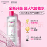 蓓昂斯（BYPHASSE）净颜卸妆水500mlx2支 卸妆液卸妆油清洁敏感肌开学生日礼物 实拍图