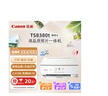 佳能（Canon）TS8380t-白色 无线家用彩色喷墨多功能照片一体机（打印/复印/扫描/自动双面 学生作业/照片） 实拍图