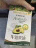 爷爷的农场核桃油牛油果油亚麻籽油110ml*3瓶 热炒凉拌 赠婴儿宝宝辅食食谱 实拍图