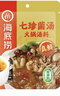 海底捞火锅底料 七珍菌汤火锅底料240g （真鲜）加量升级版 实拍图
