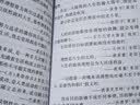 名言佳句2000条（口袋本） 实拍图
