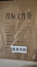 西玛（SIMAA）25只 投标专用A4牛皮纸档案袋文件袋 250g加厚款/侧宽4cm 6605 实拍图