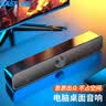 先科（SAST）Q7电脑音响音箱家用桌面有线USB台式机双喇叭笔记本长条低音炮外接主机扬声器电竞游戏网课 实拍图
