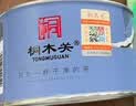 桐木关烟熏正山小种桂圆香红茶京东自营特级自己喝 正宗武夷山茶叶50g 实拍图